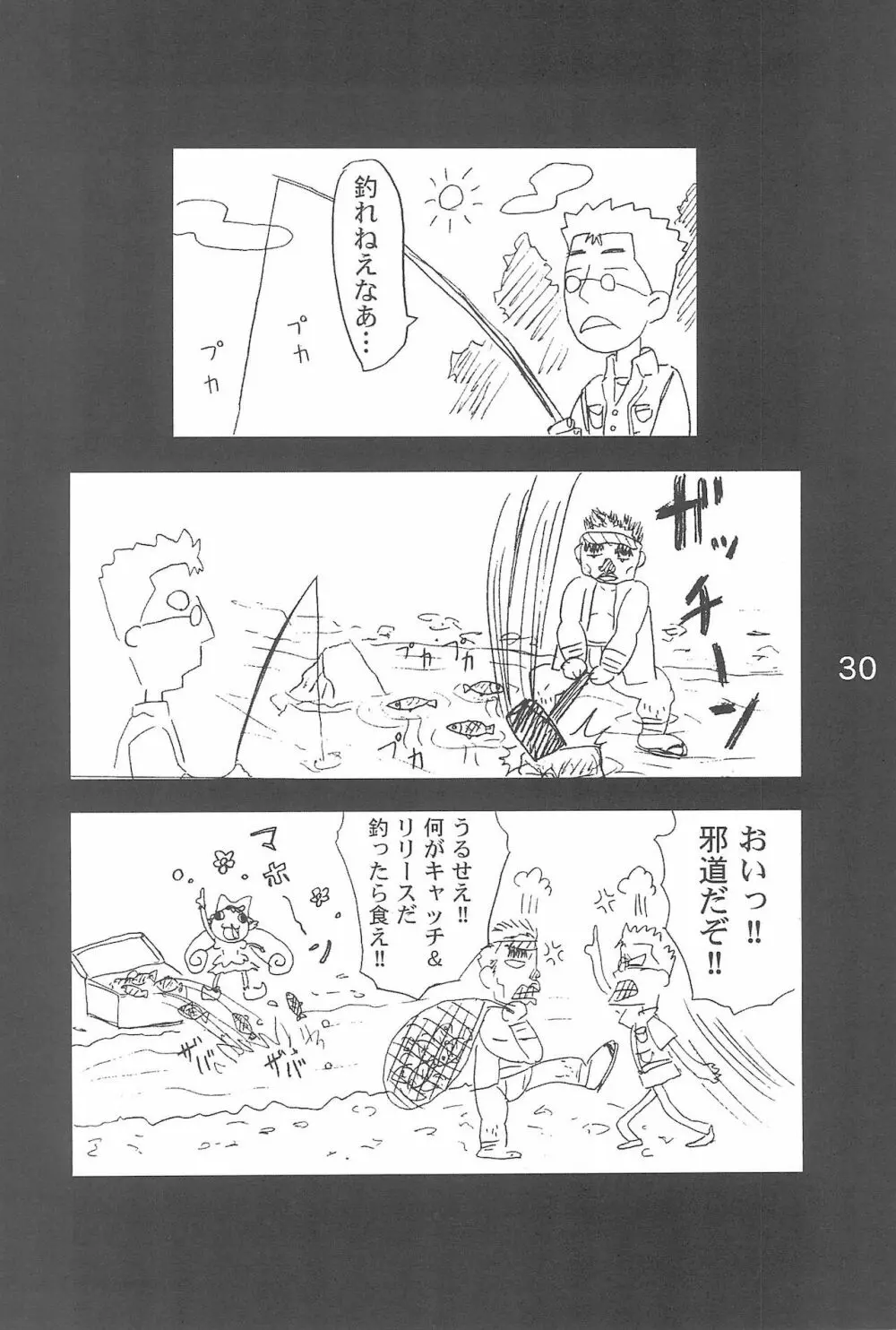 OJA○AJO 4 KOMA MANGA BON 30ページ