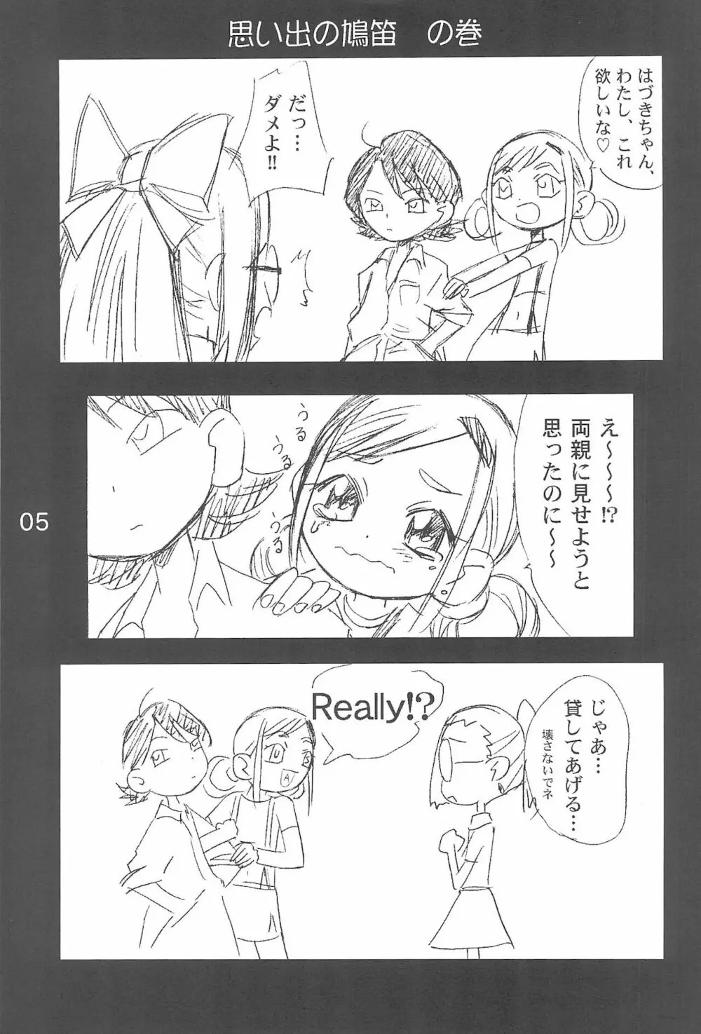 OJA○AJO 4 KOMA MANGA BON 5ページ