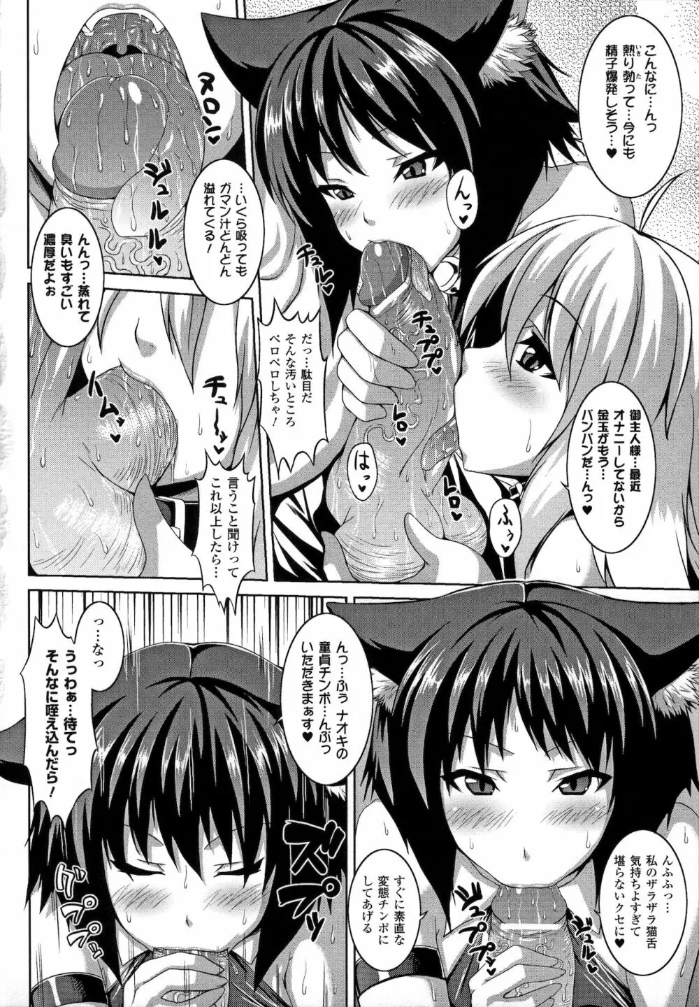 Bitch Harem 22ページ