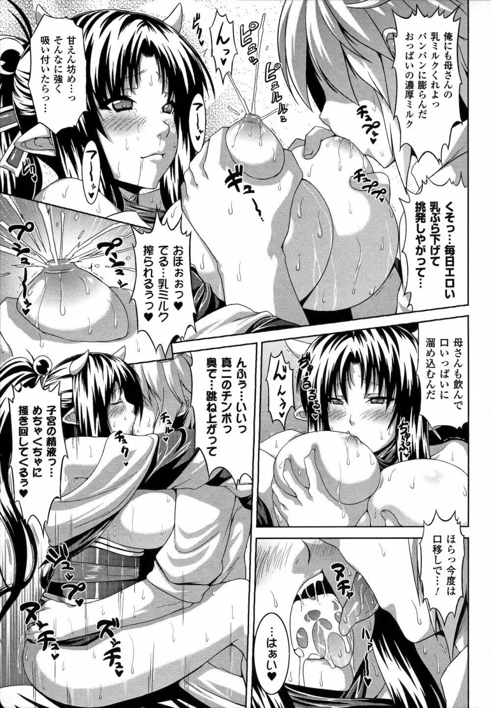 Bitch Harem 49ページ