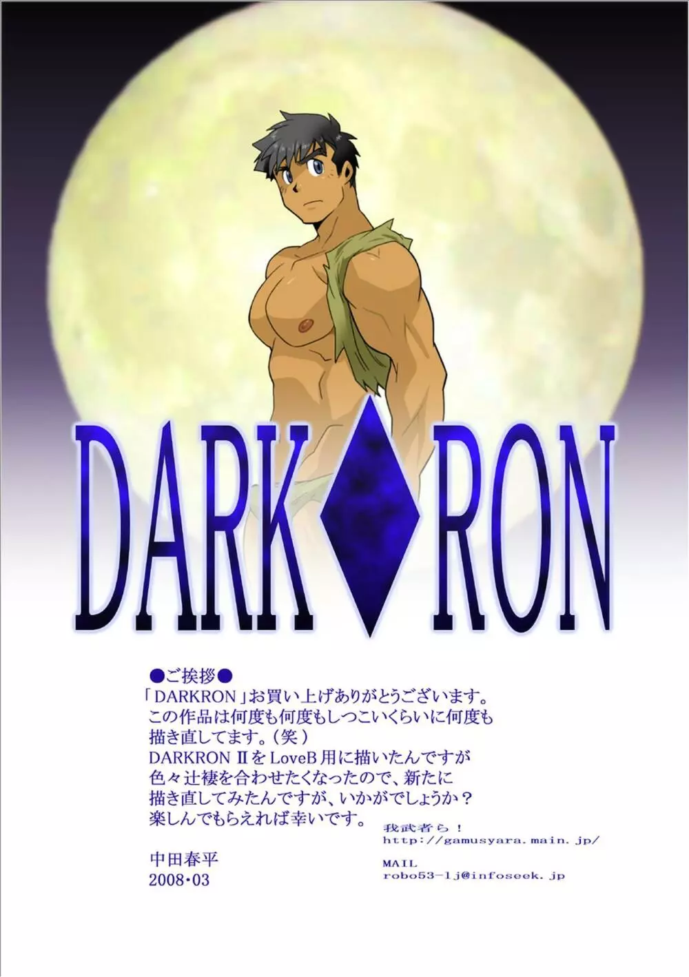 DARKRON I