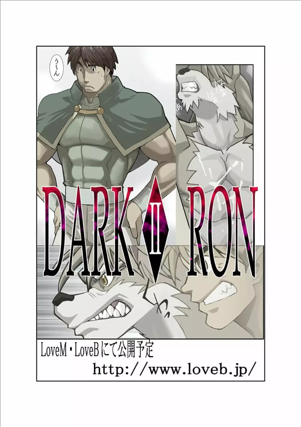 DARKRON I 22ページ