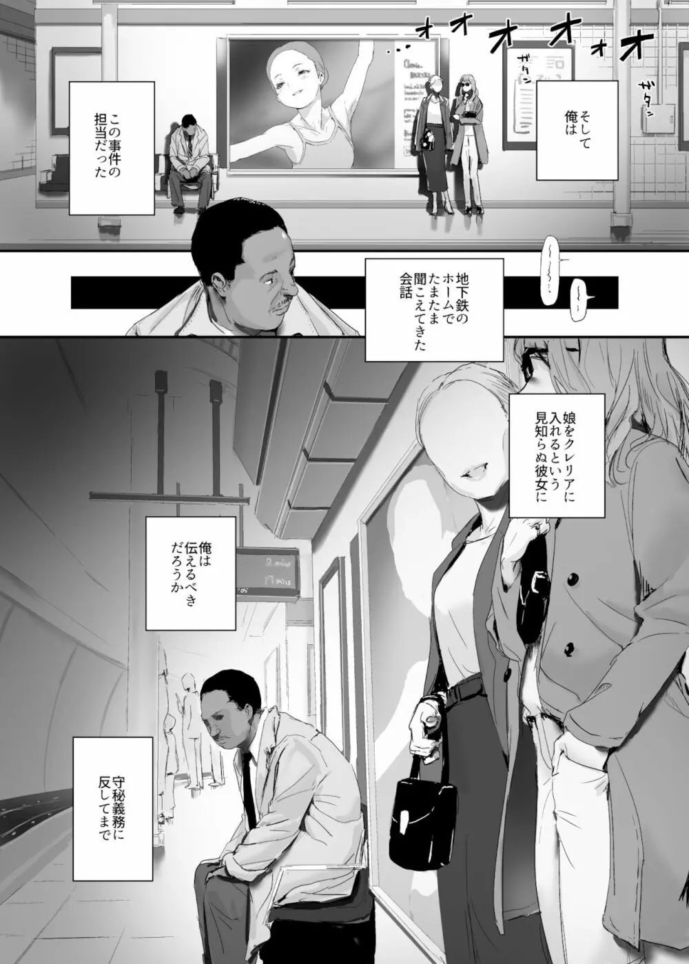 少女汚染 2 3ページ