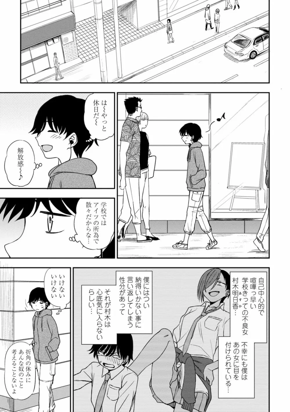 ちょっと…してみない？ 43ページ