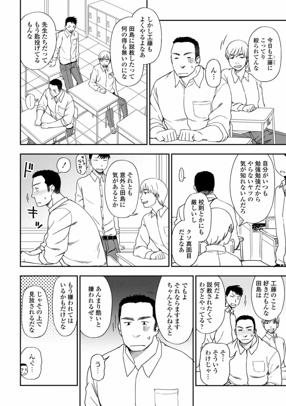 ちょっと…してみない？ 62ページ