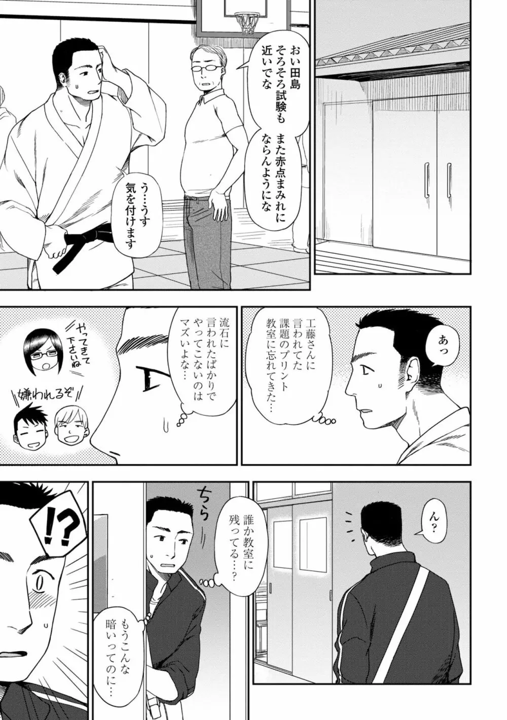 ちょっと…してみない？ 63ページ