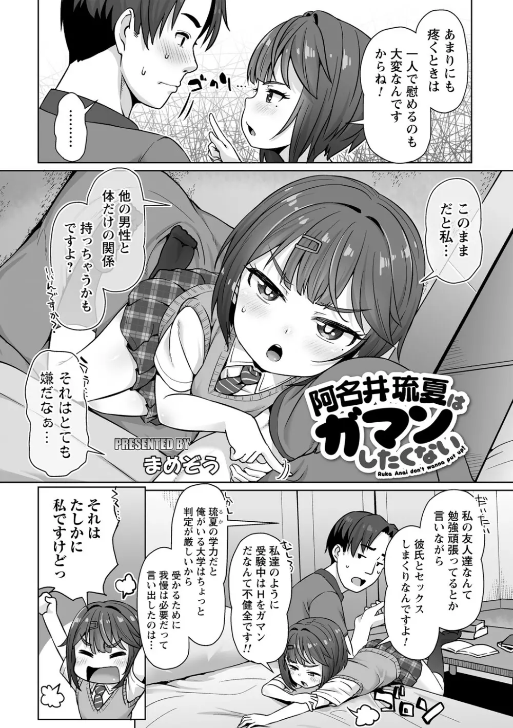 コミックトリガー vol.02 53ページ