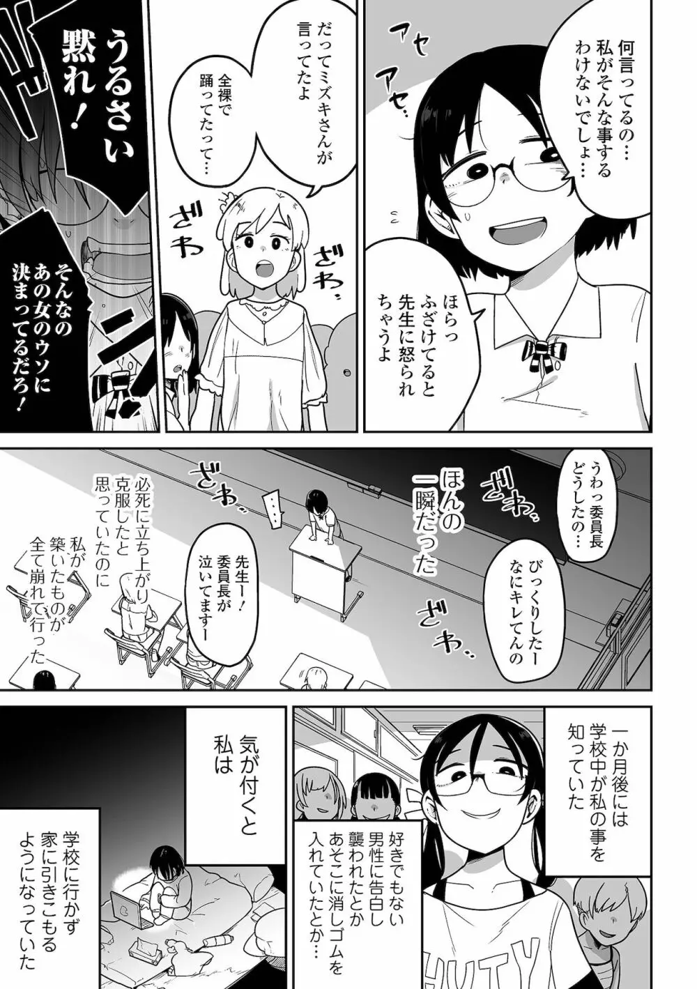 リョナキング vol.17 99ページ