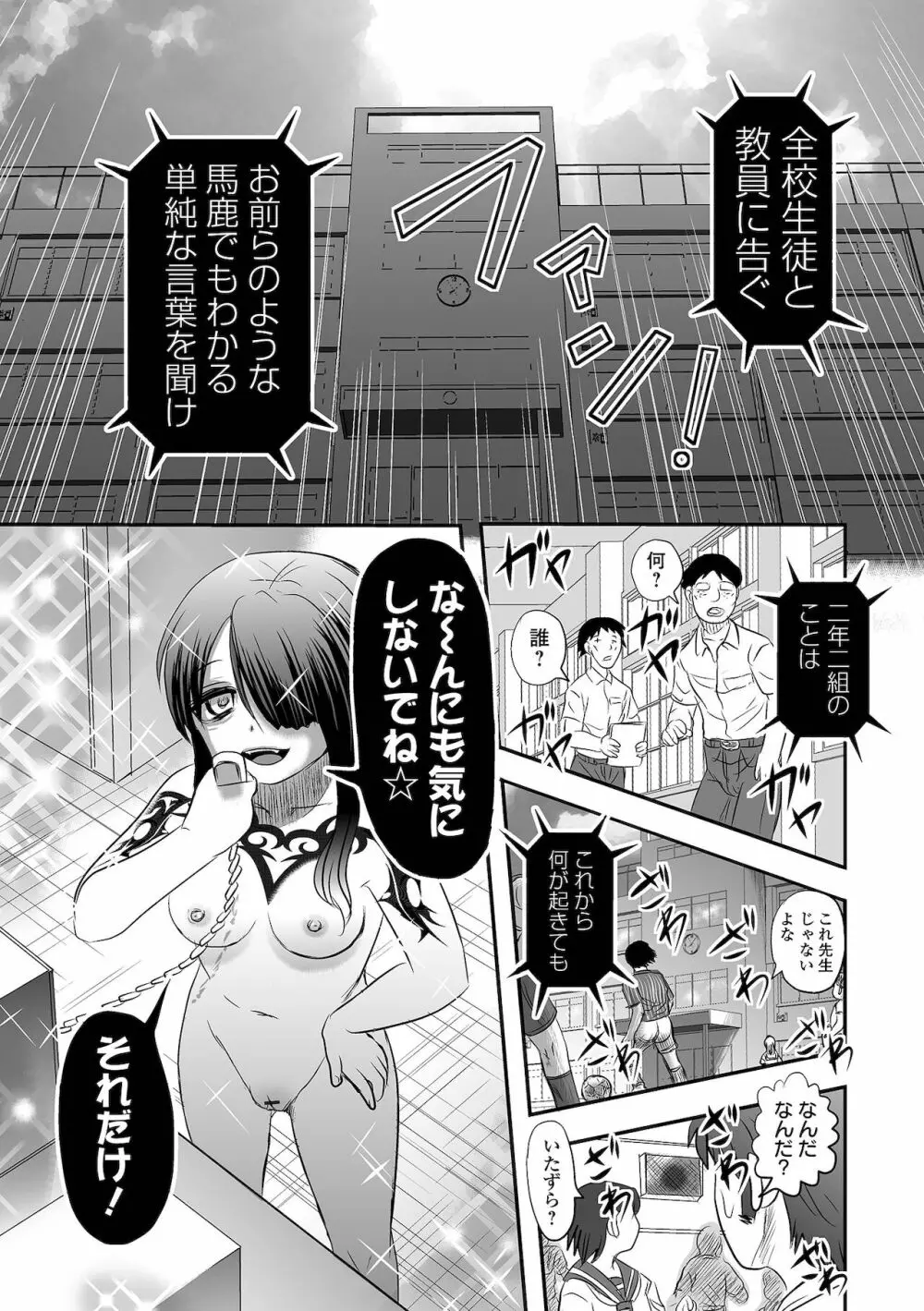 リョナキング vol.16 75ページ