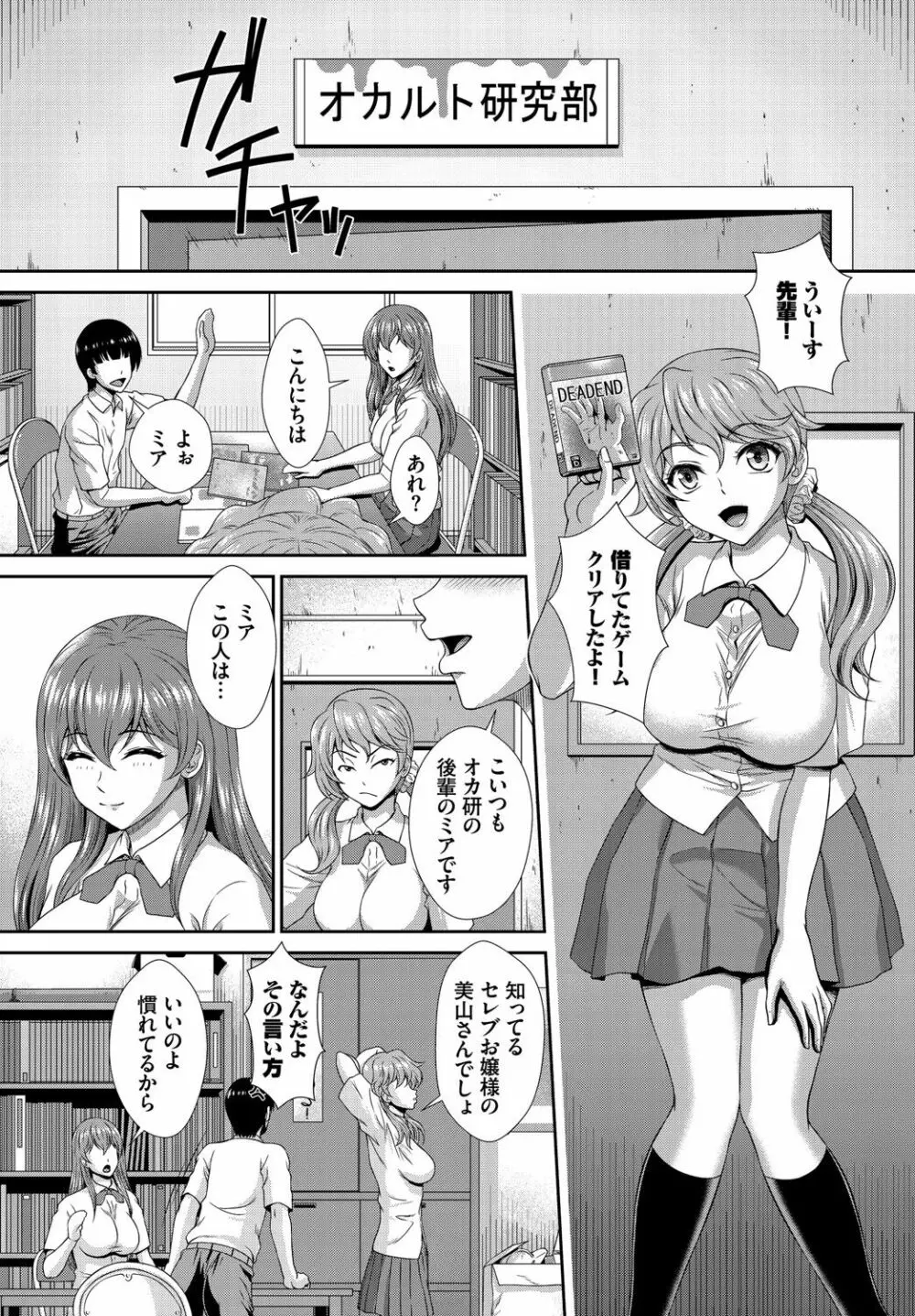 ダスコミ Vol.14 172ページ