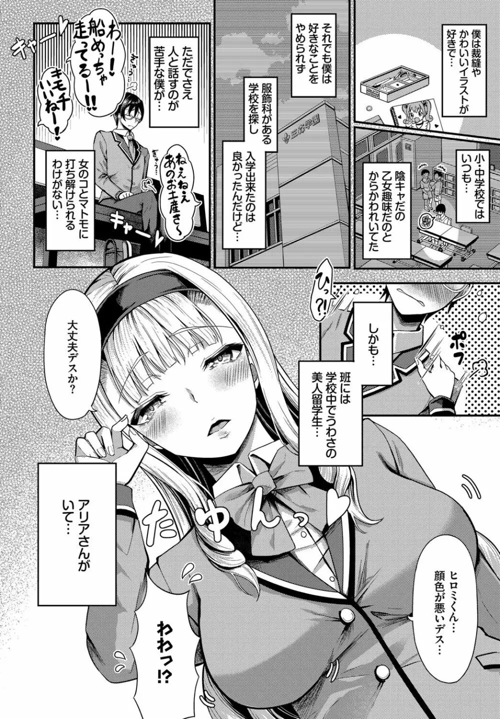 ダスコミ Vol.14 55ページ