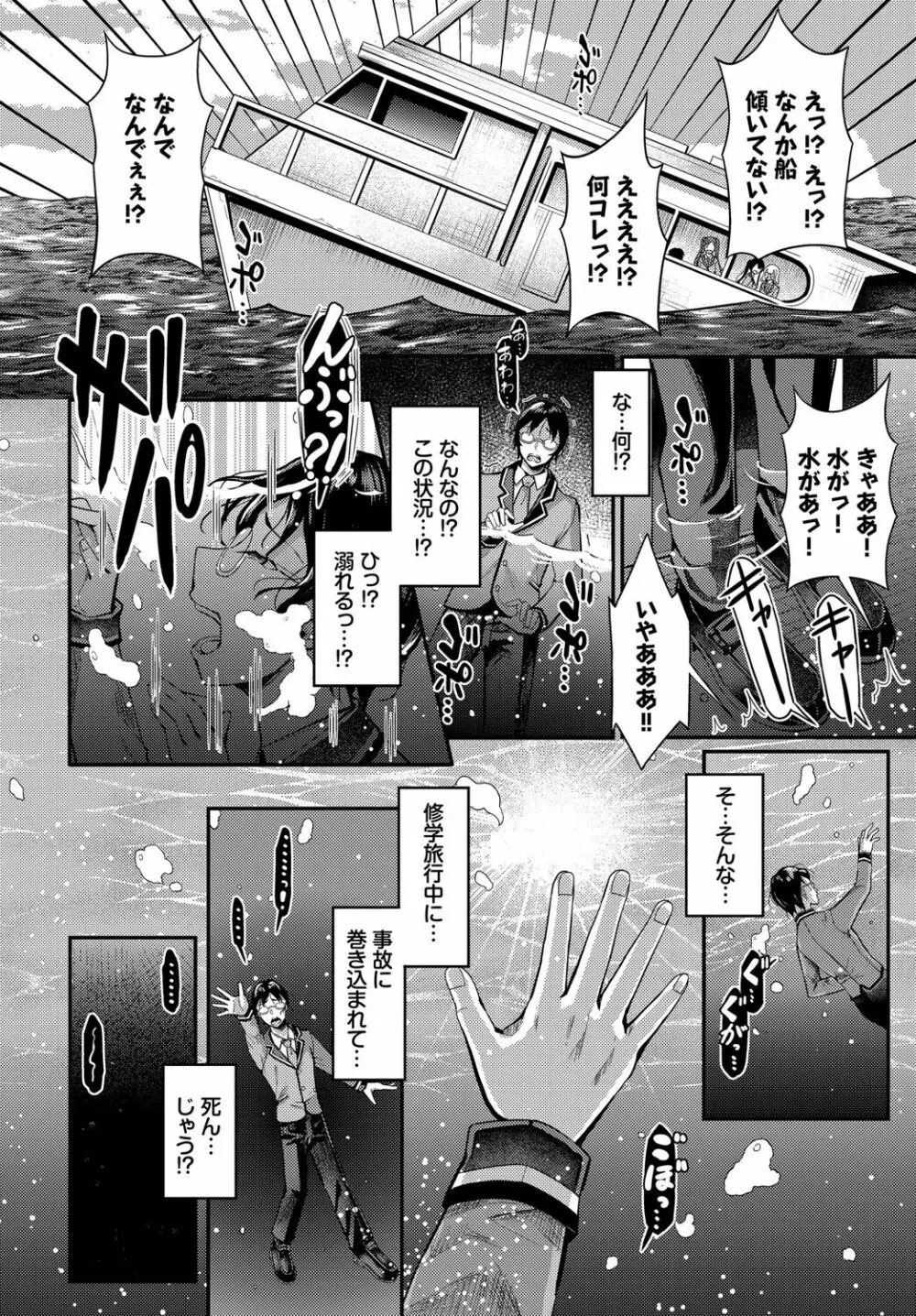 ダスコミ Vol.14 57ページ