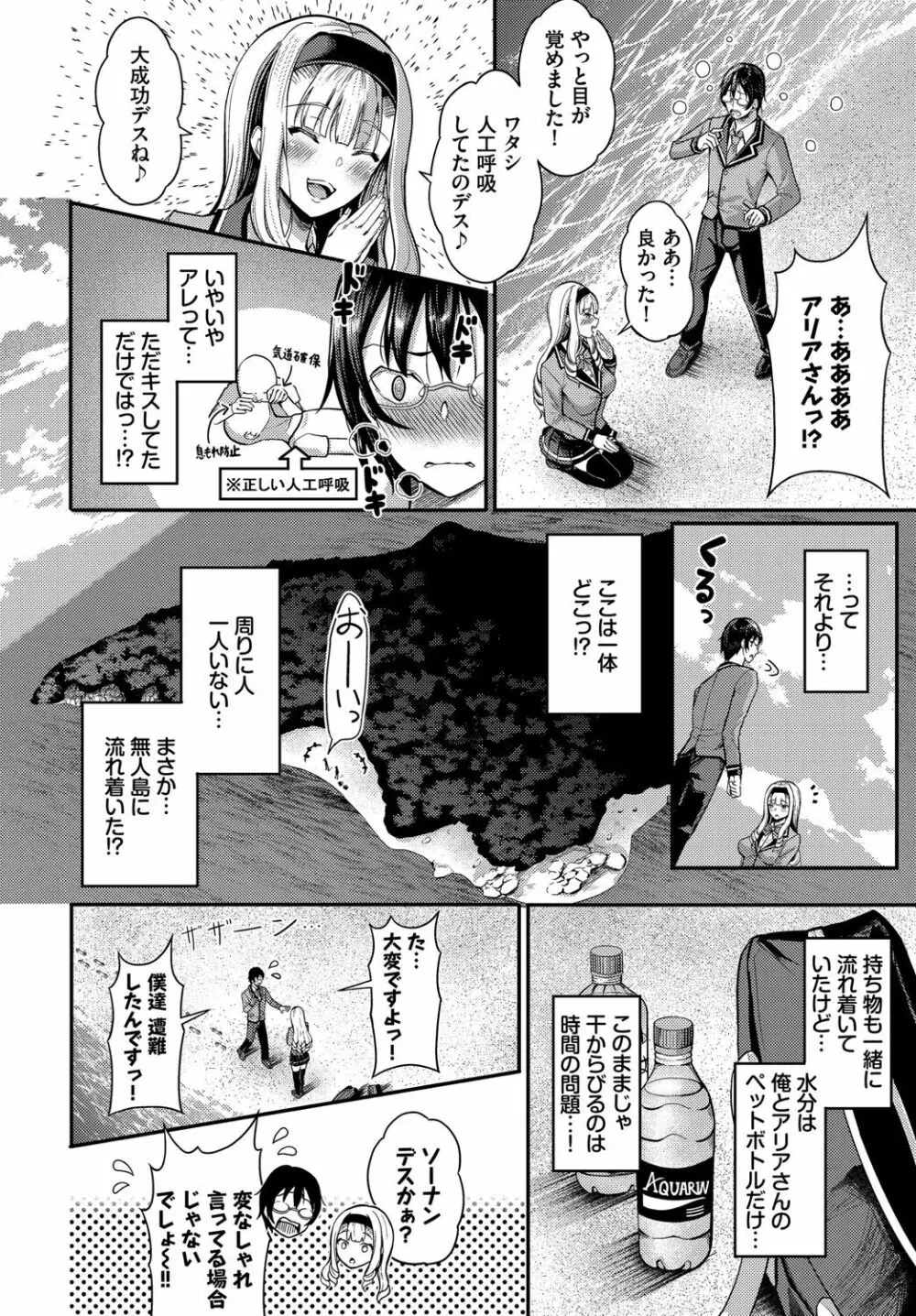 ダスコミ Vol.14 59ページ