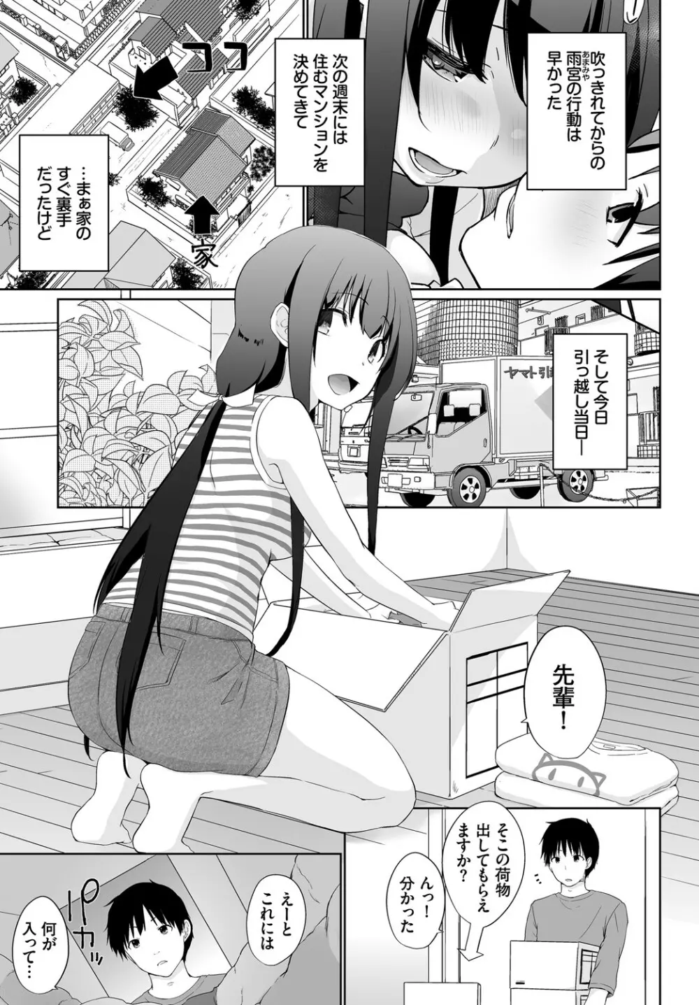 ダスコミ Vol.14 6ページ