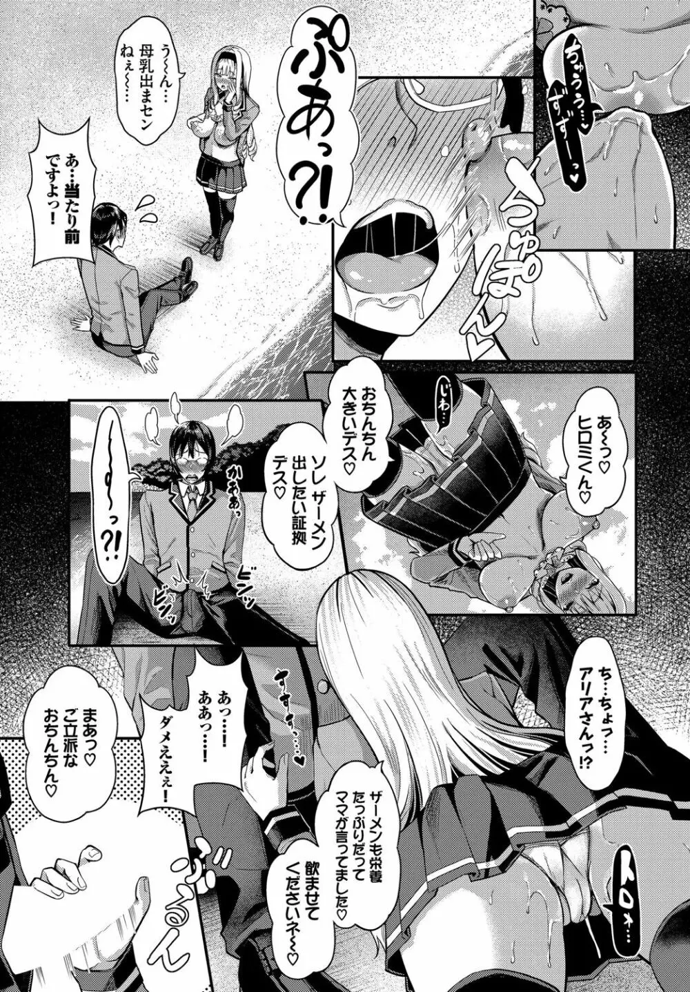 ダスコミ Vol.14 62ページ