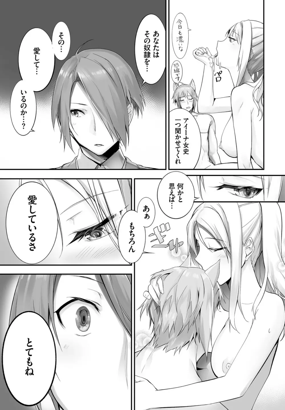 ダスコミ Vol.14 94ページ