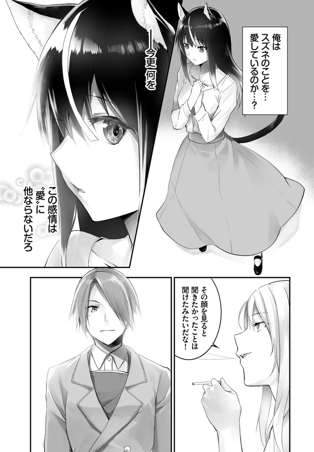 ダスコミ Vol.14 96ページ