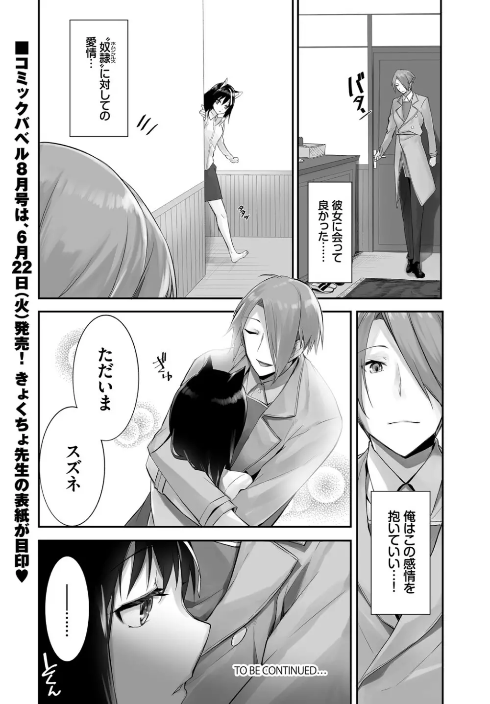 ダスコミ Vol.14 97ページ