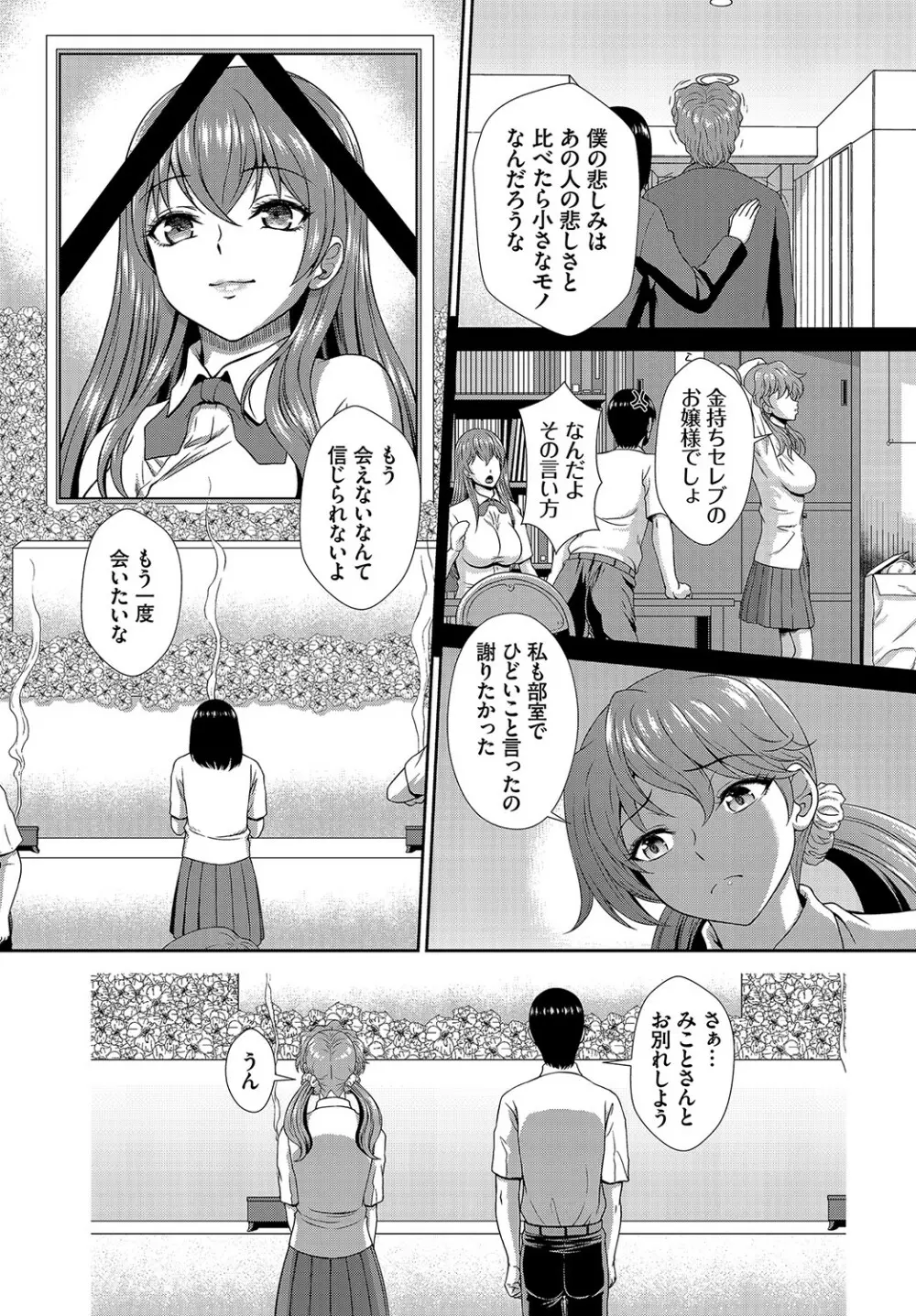 ダスコミ Vol.15 178ページ