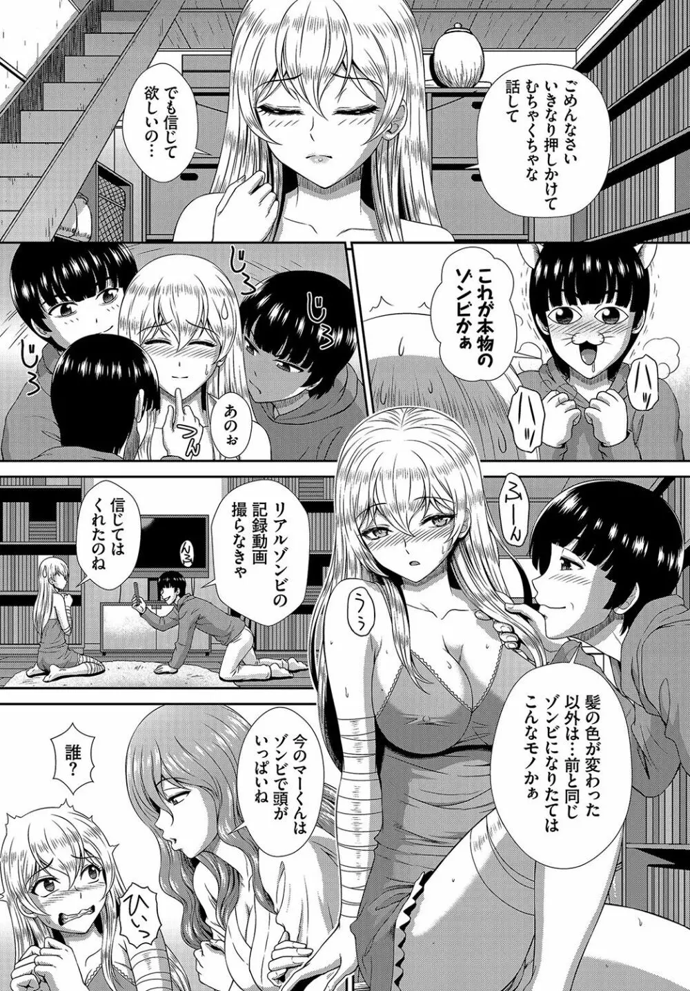 ダスコミ Vol.15 185ページ