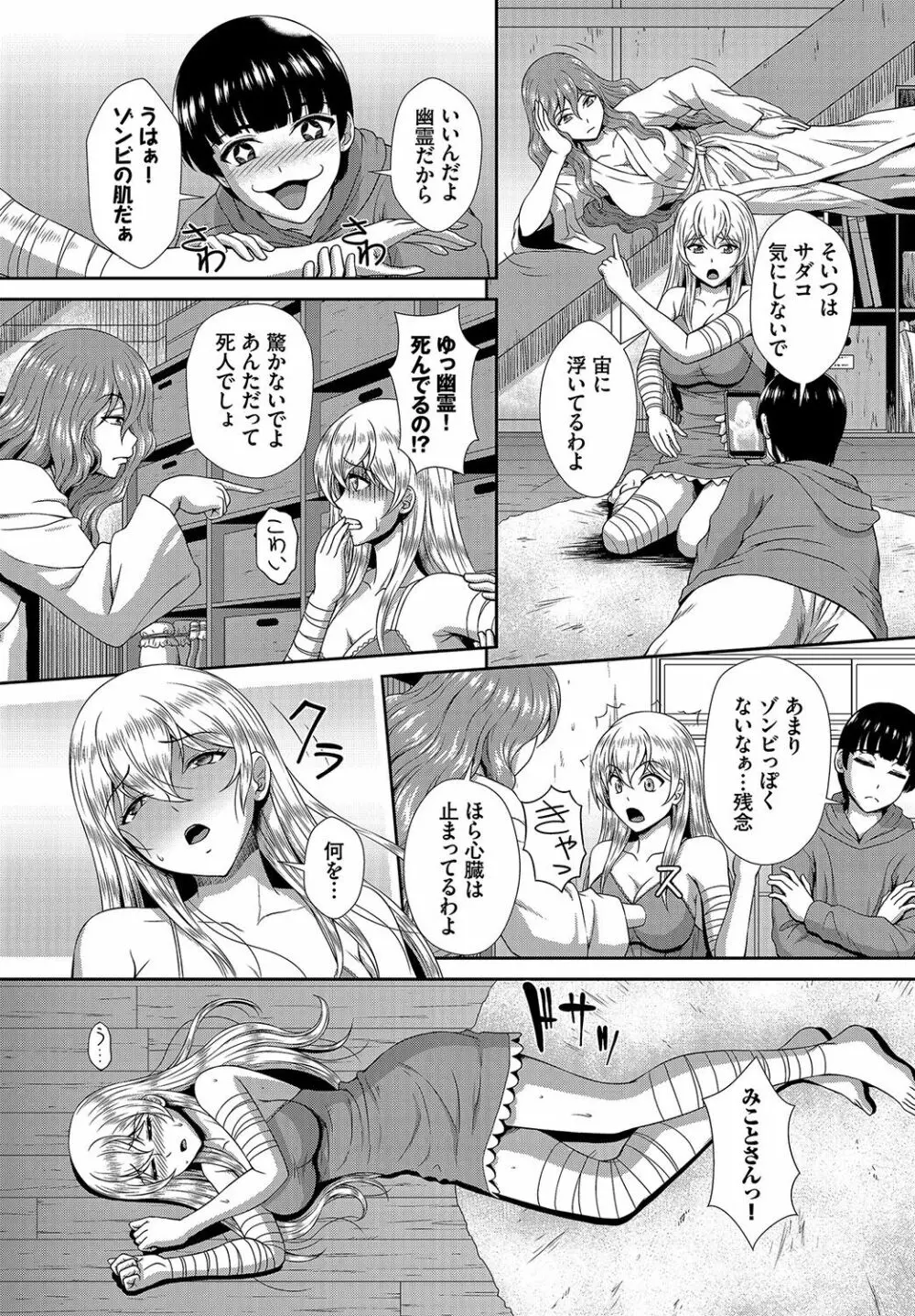 ダスコミ Vol.15 186ページ