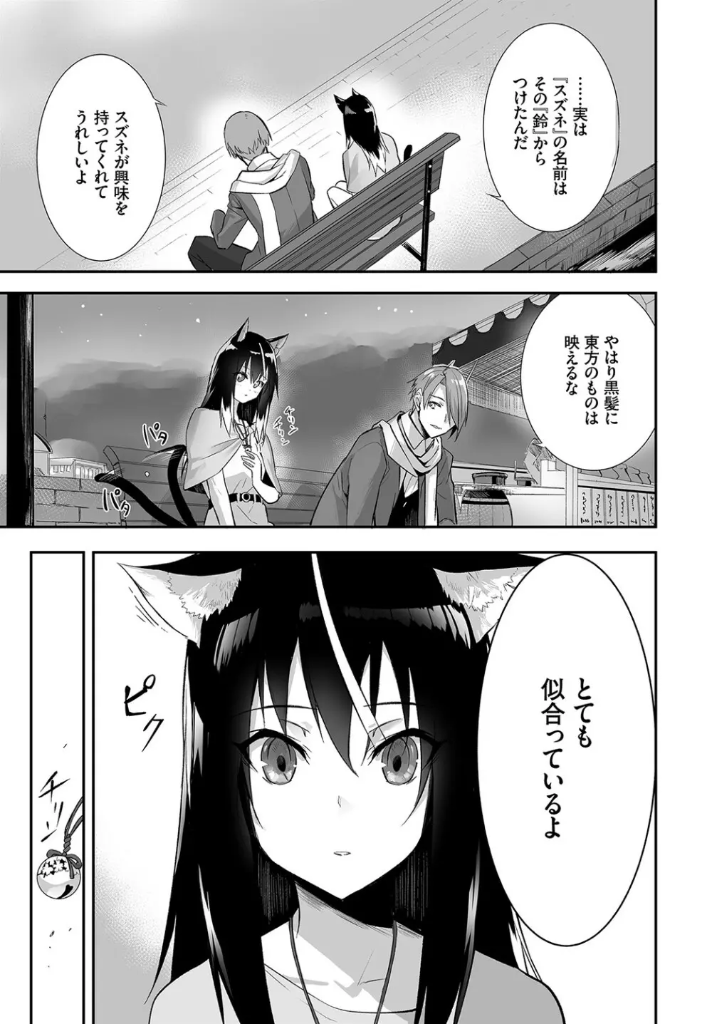 ダスコミ Vol.15 48ページ