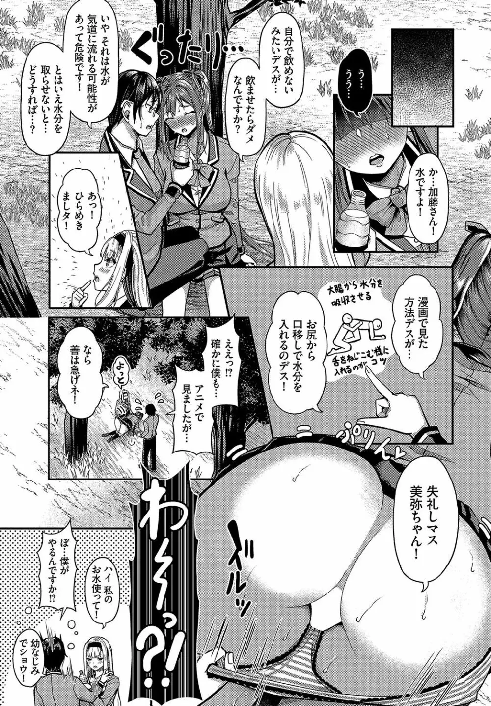 ダスコミ Vol.15 56ページ