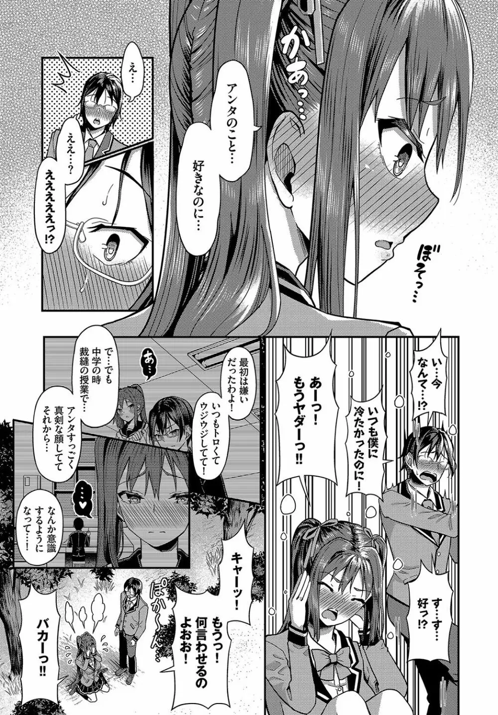 ダスコミ Vol.15 64ページ