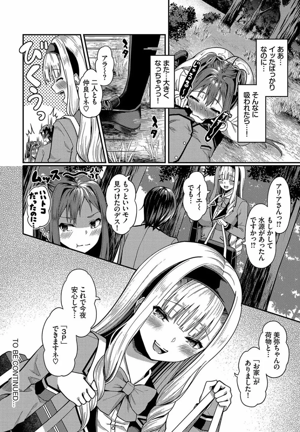 ダスコミ Vol.15 71ページ