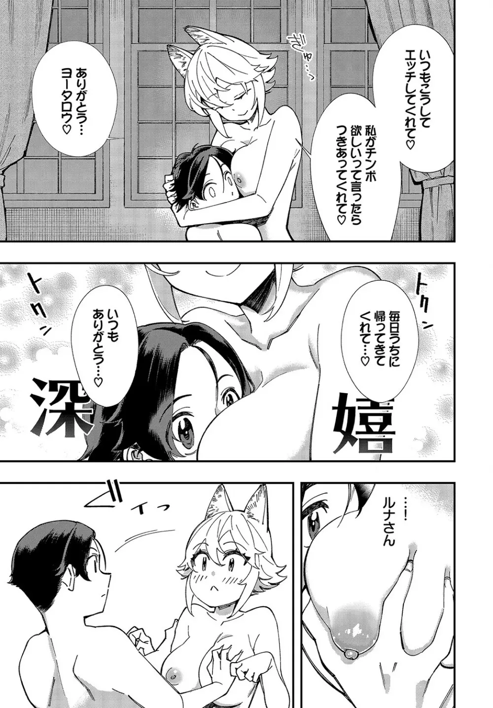 ダスコミ Vol.15 88ページ