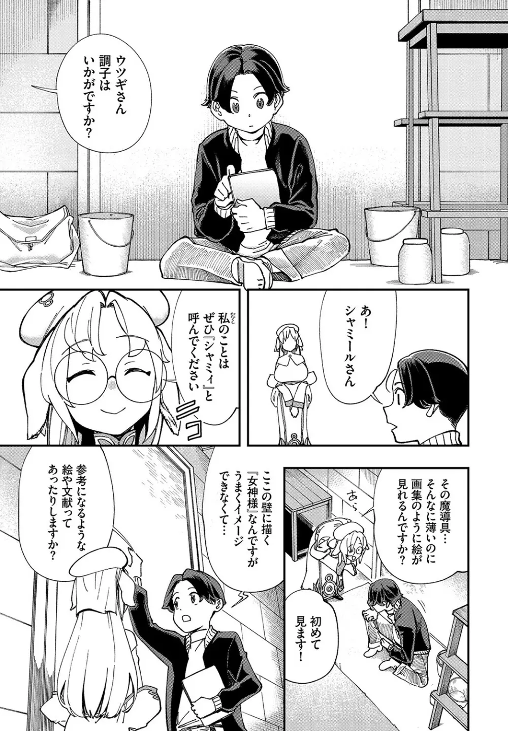 ダスコミ Vol.15 96ページ