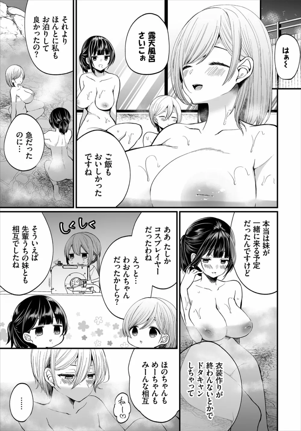 ダスコミ Vol.16 34ページ