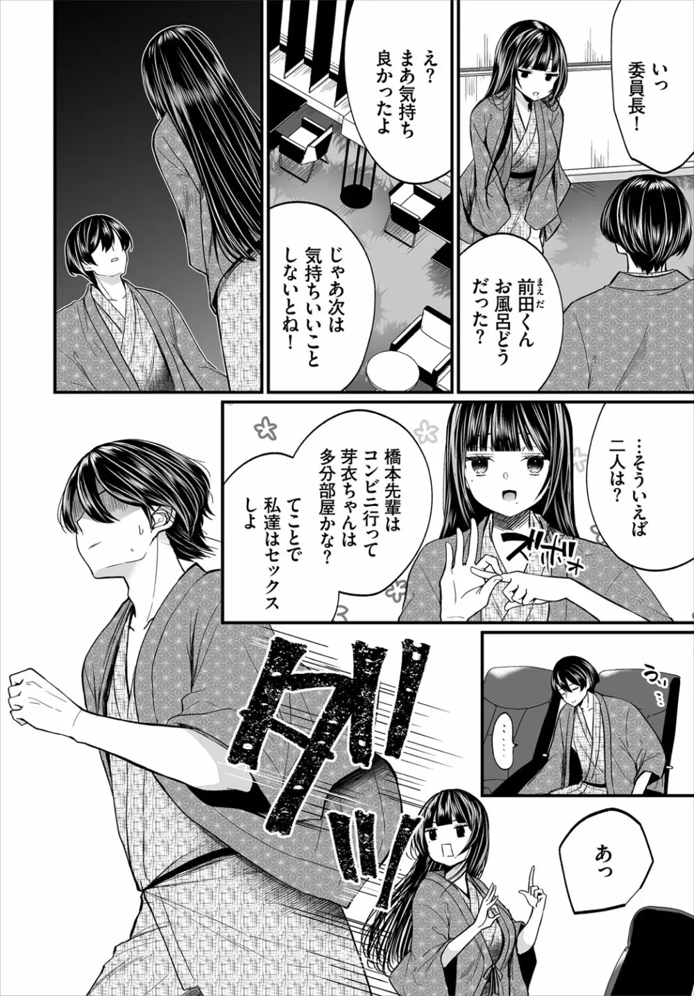 ダスコミ Vol.16 37ページ