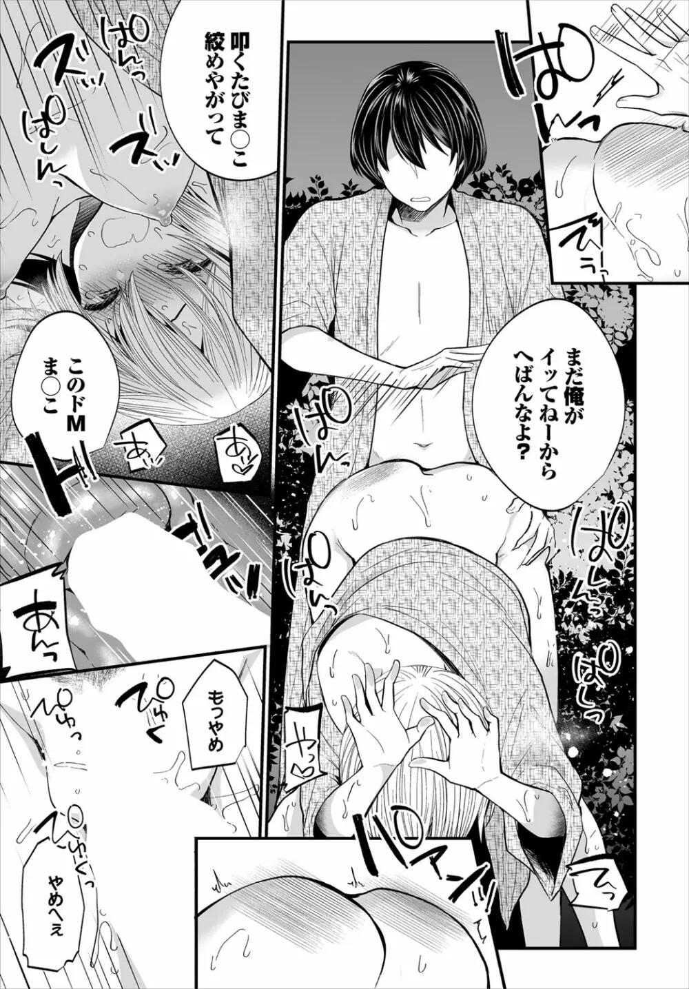 ダスコミ Vol.16 50ページ