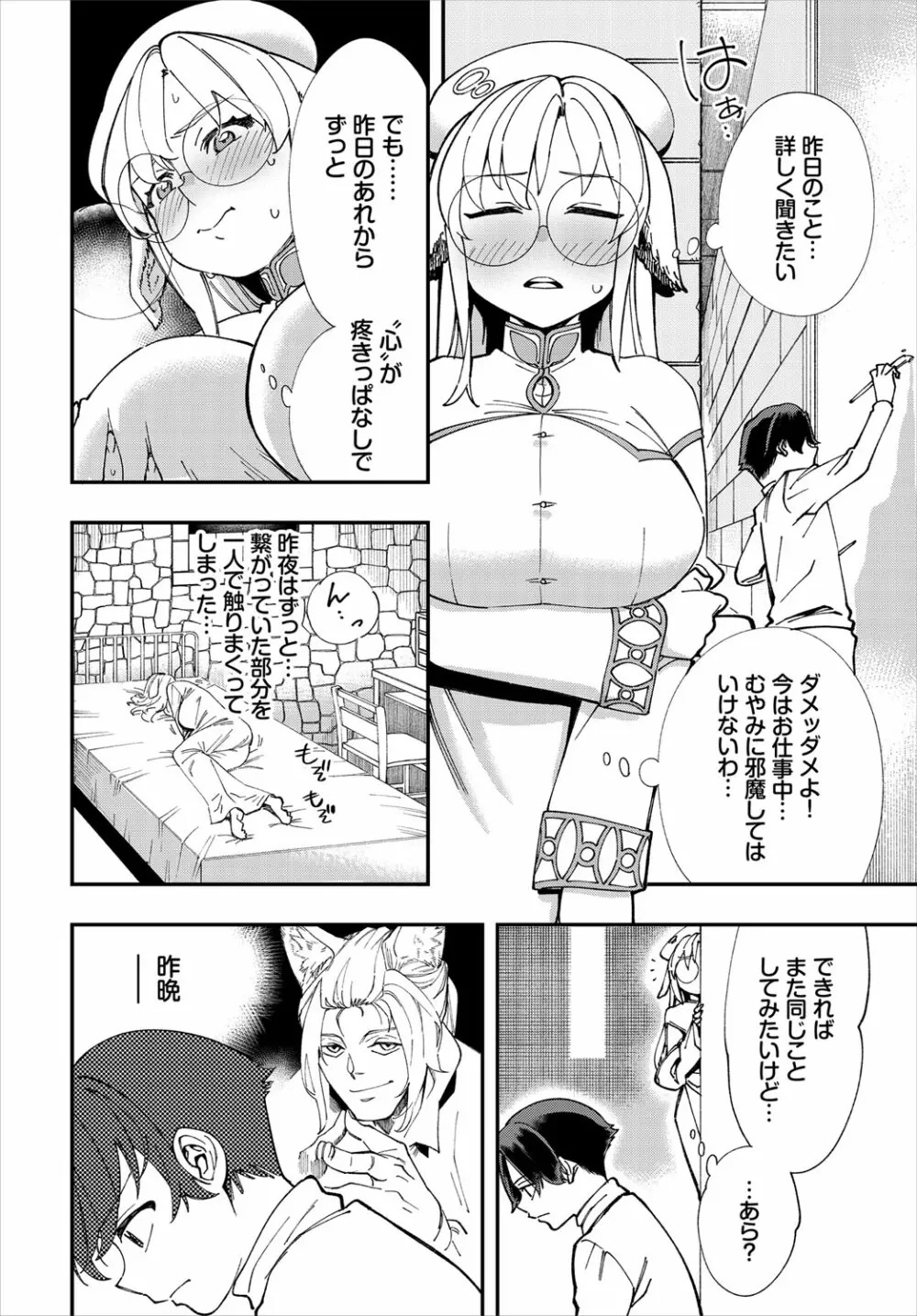 ダスコミ Vol.16 59ページ