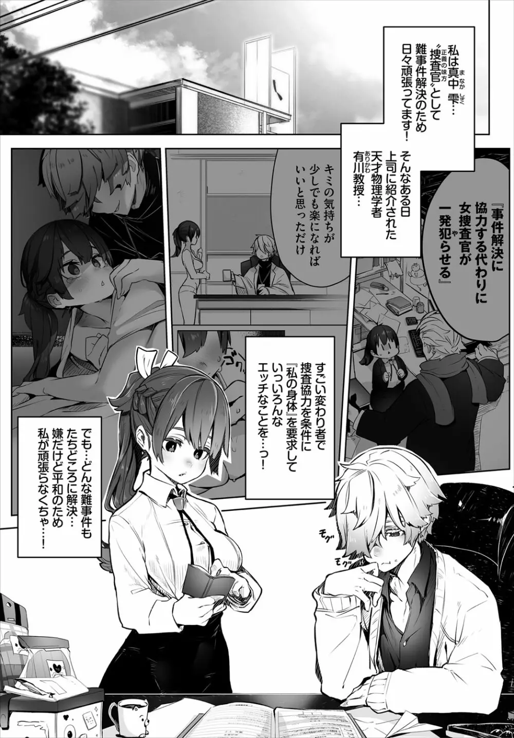 ダスコミ Vol.16 6ページ