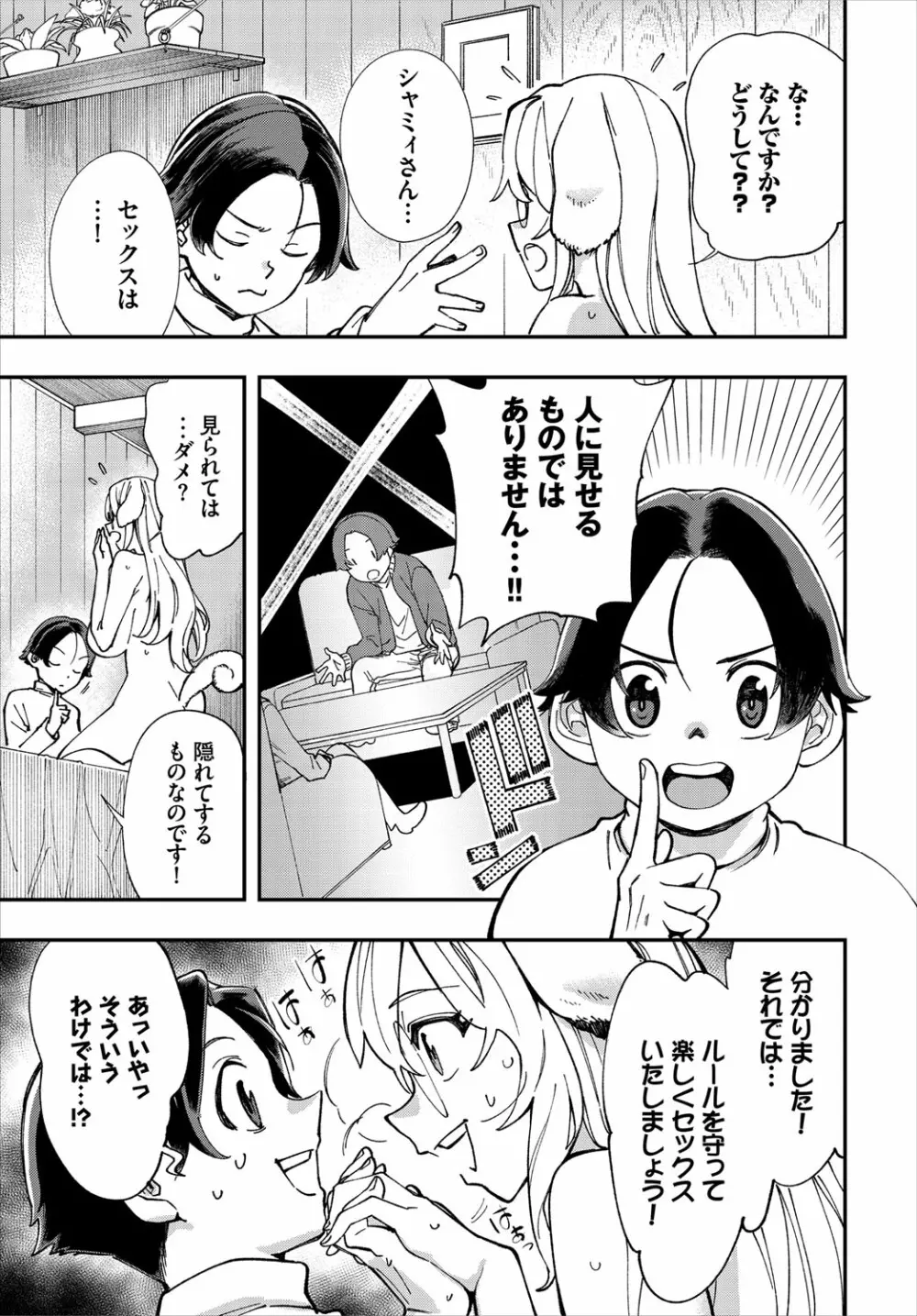 ダスコミ Vol.16 70ページ