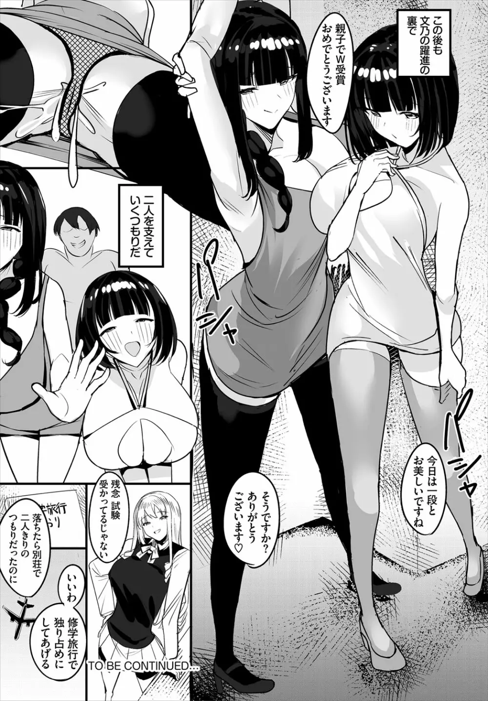 ダスコミ Vol.16 95ページ