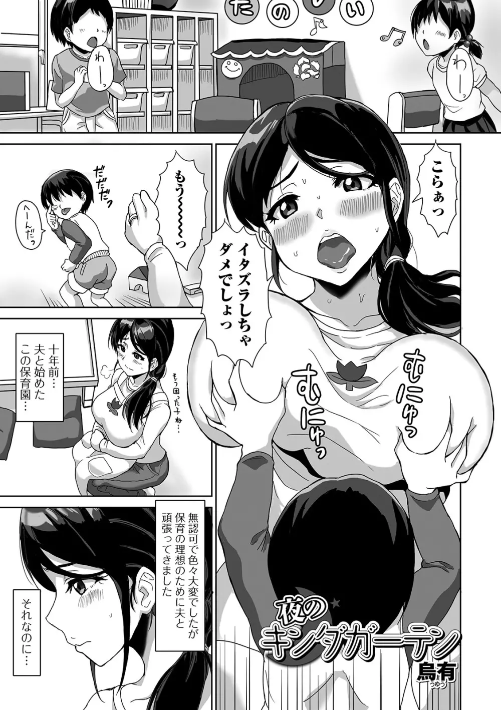 Web配信 月刊 隣の気になる奥さん vol.035 59ページ