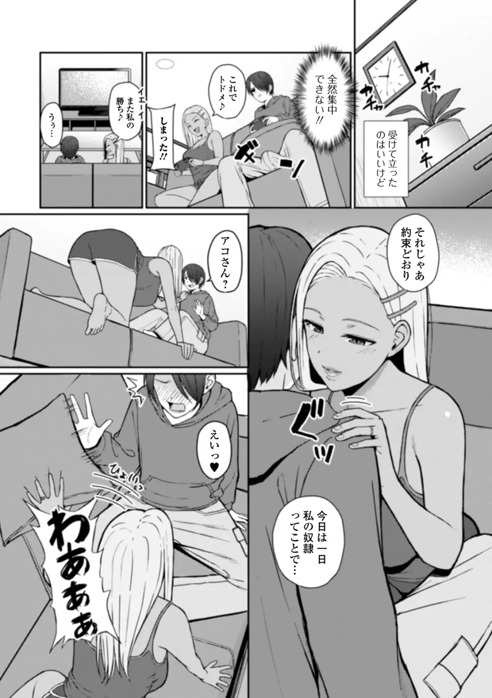 Web配信 月刊 隣の気になる奥さん vol.035 6ページ