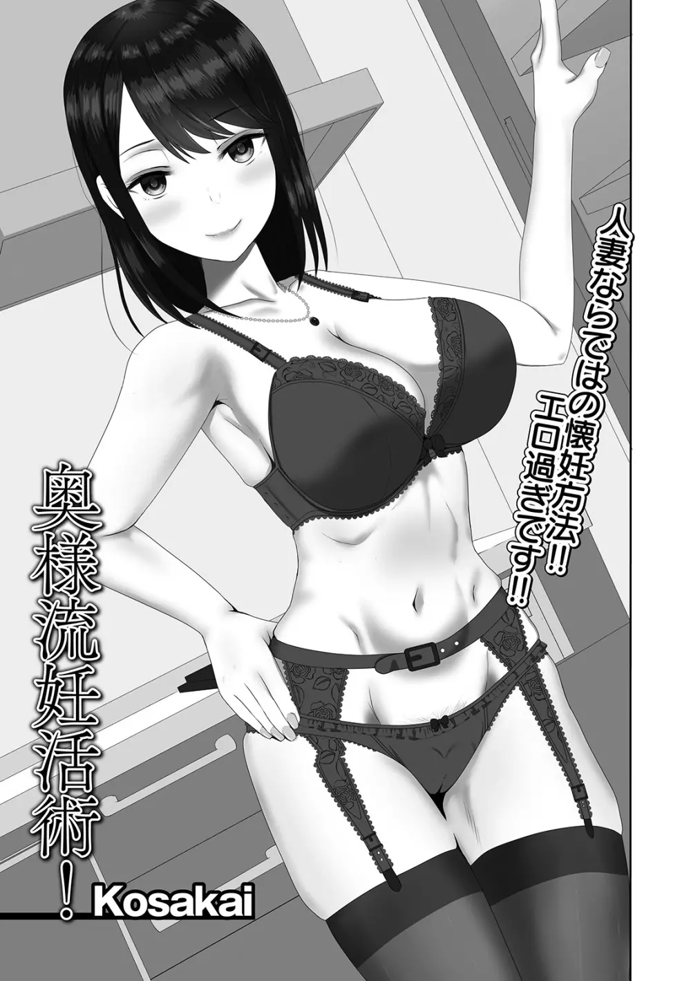 Web配信 月刊 隣の気になる奥さん vol.036 35ページ