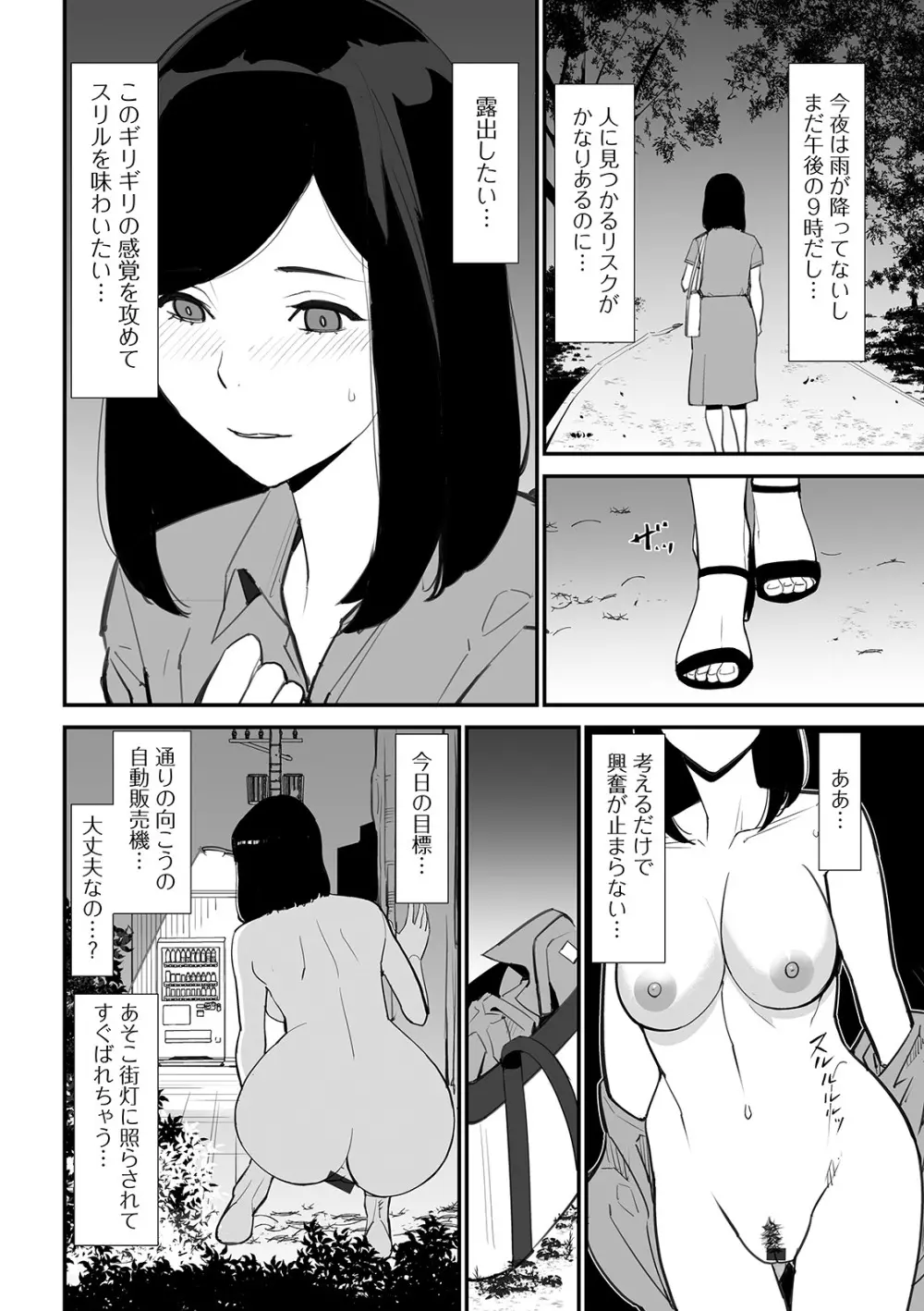 Web配信 月刊 隣の気になる奥さん vol.036 54ページ