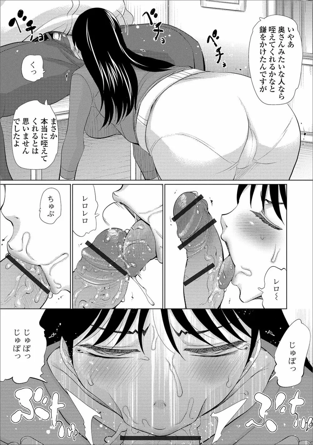 Web配信 月刊 隣の気になる奥さん vol.036 72ページ