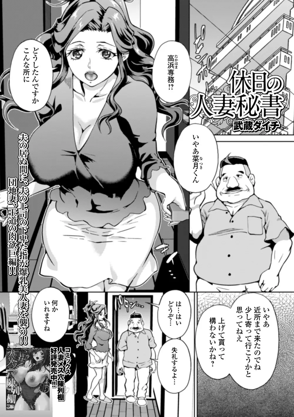 Web配信 月刊 隣の気になる奥さん vol.037 27ページ