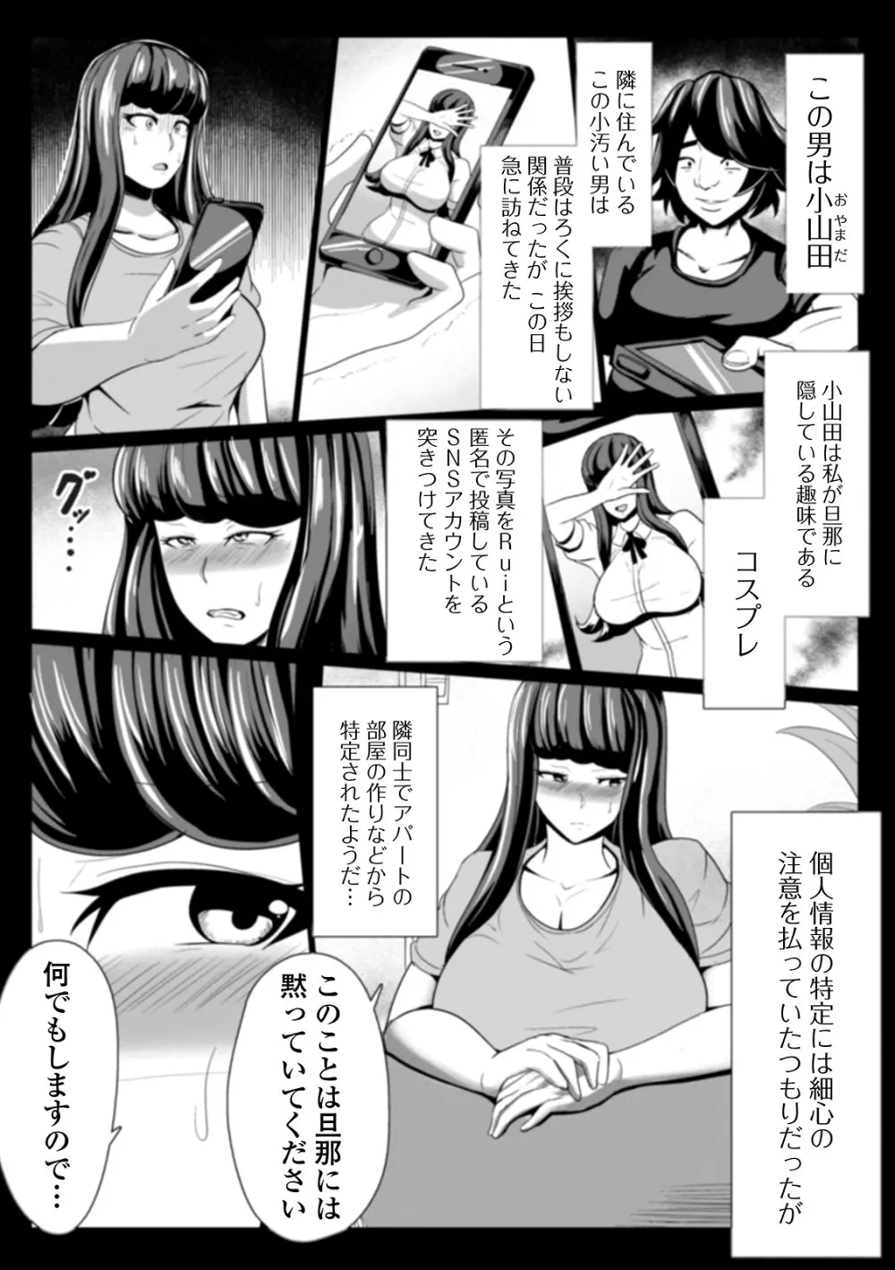 Web配信 月刊 隣の気になる奥さん vol.037 62ページ