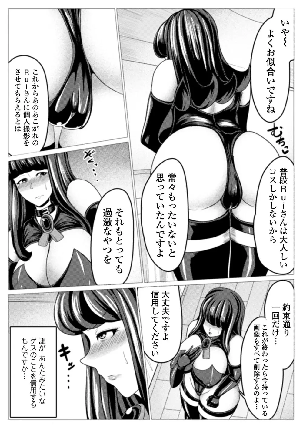 Web配信 月刊 隣の気になる奥さん vol.037 63ページ