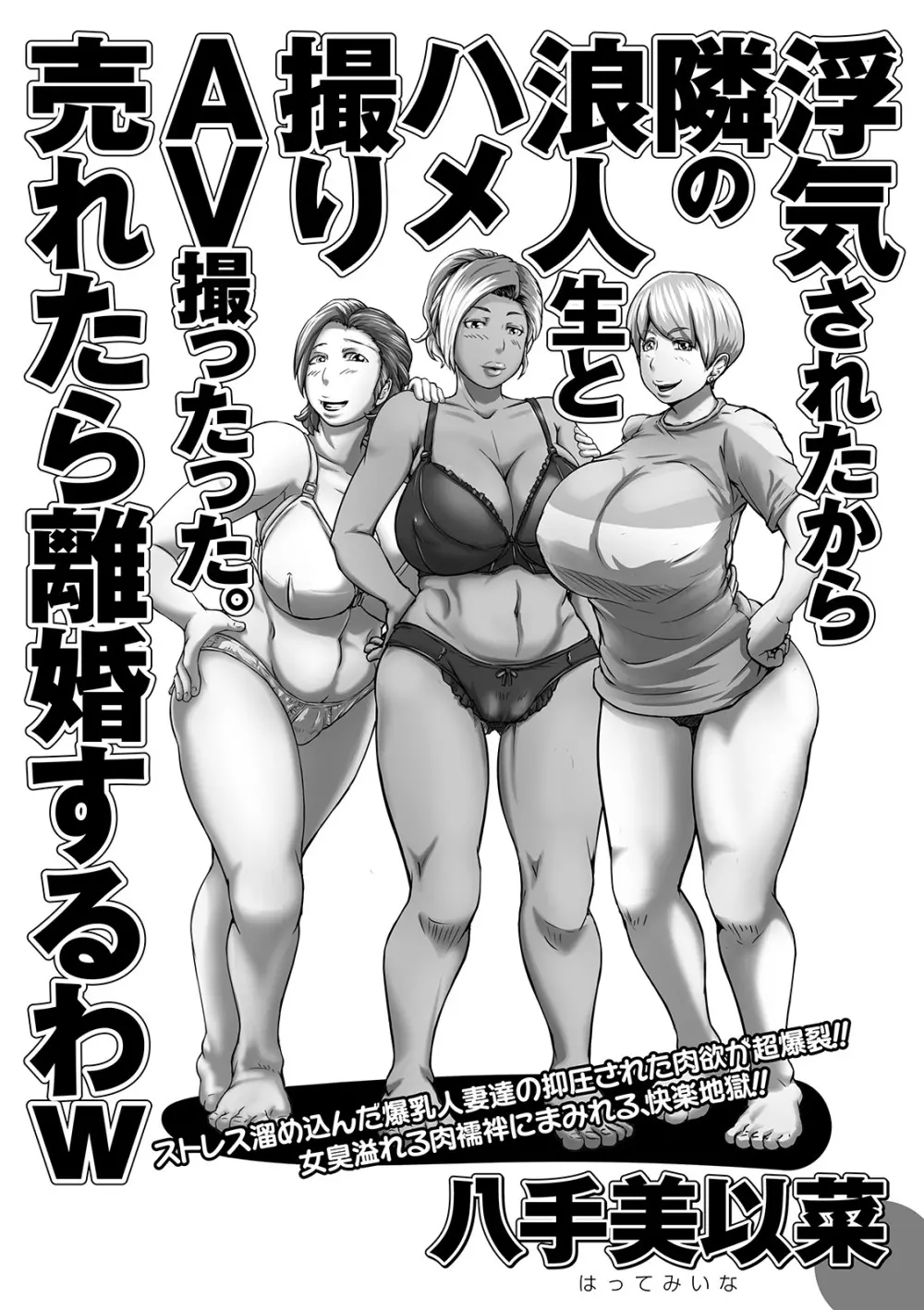 Web配信 月刊 隣の気になる奥さん vol.037 77ページ