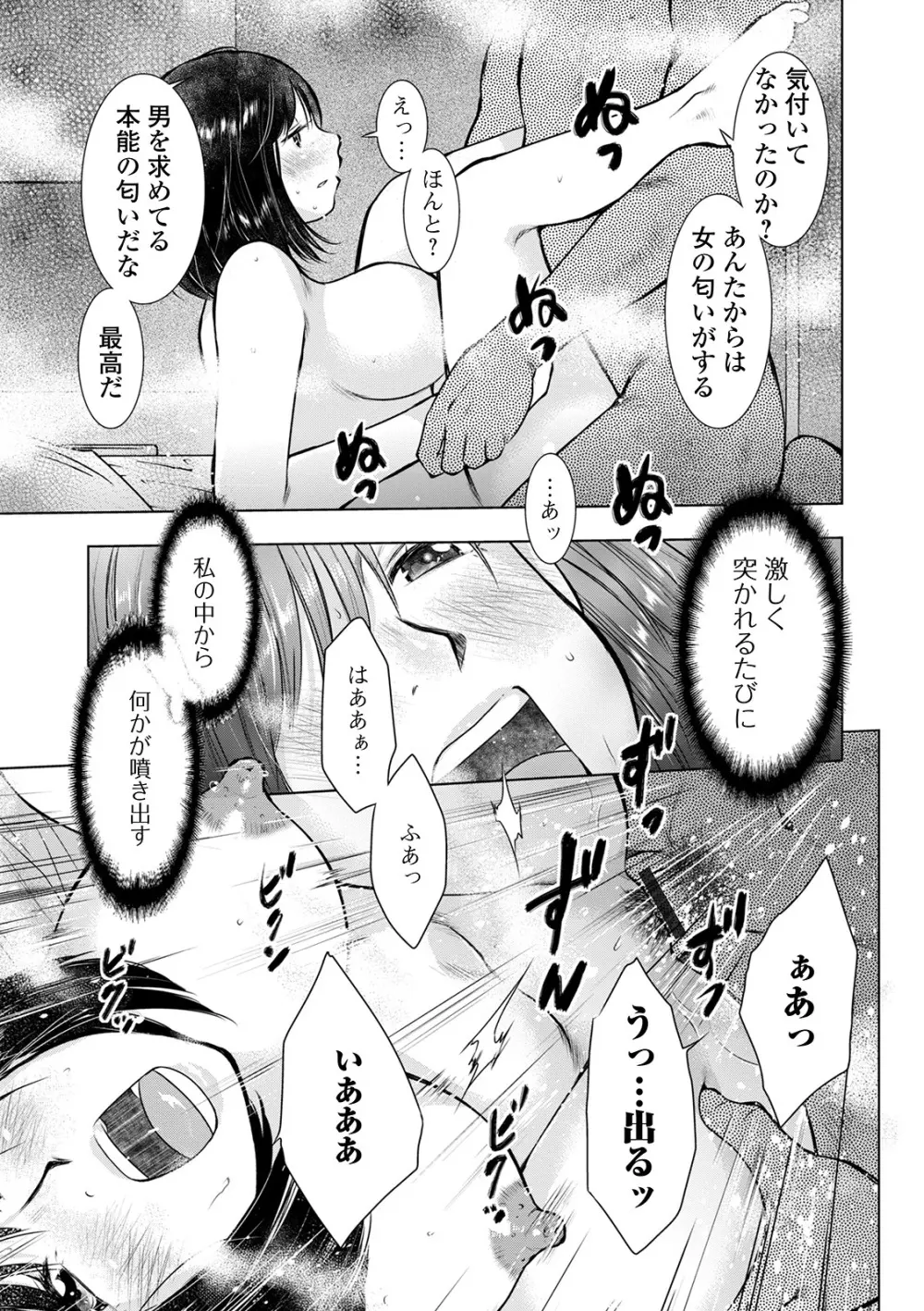 Web配信 月刊 隣の気になる奥さん vol.038 17ページ