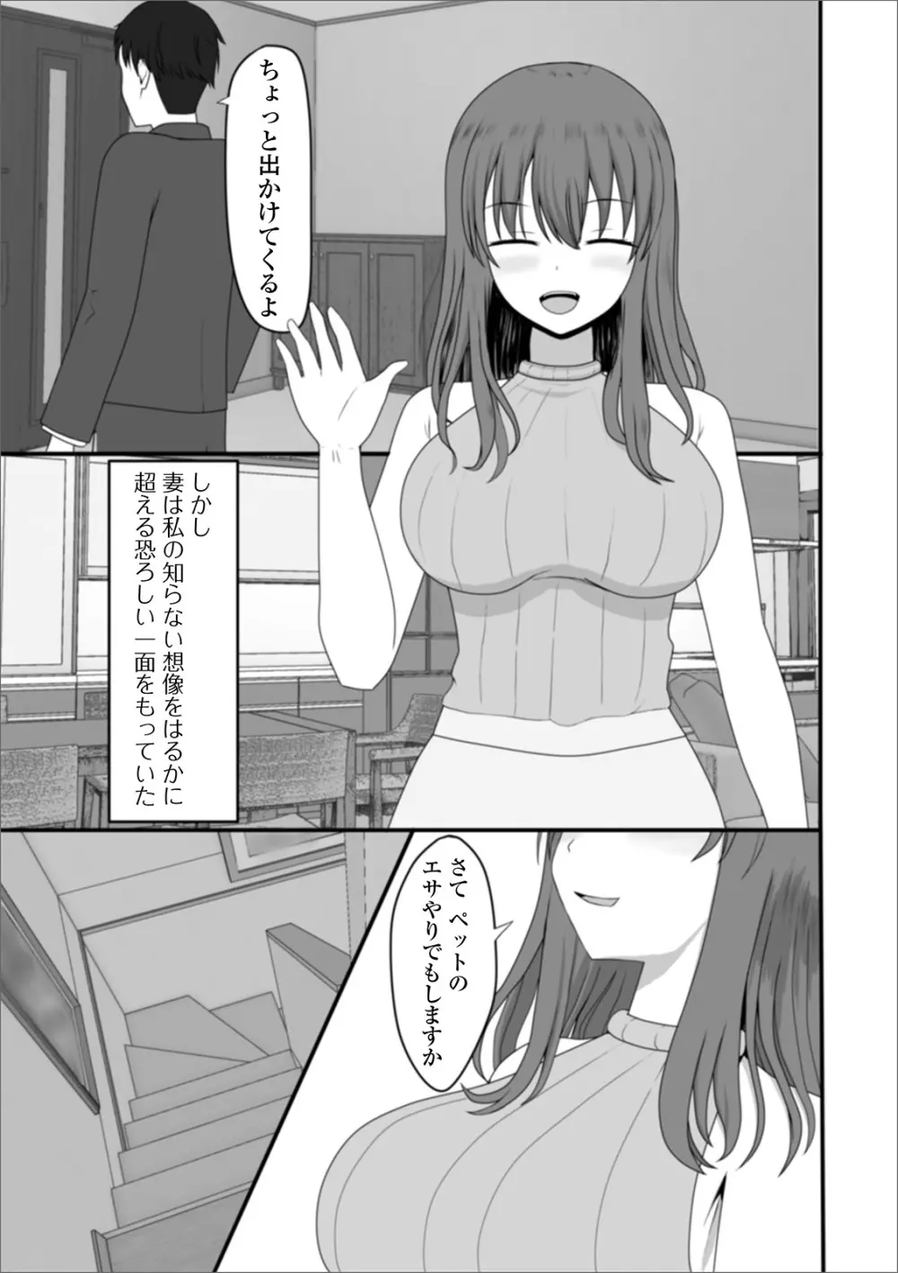 Web配信 月刊 隣の気になる奥さん vol.038 71ページ