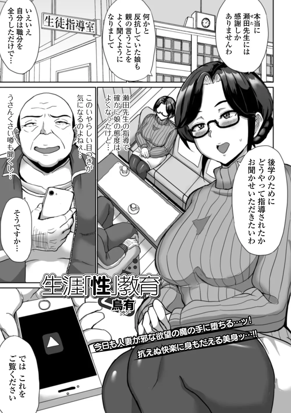 Web配信 月刊 隣の気になる奥さん vol.039 43ページ